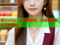 糖心vlog：女演员聚焦，短视频分享与互动平台